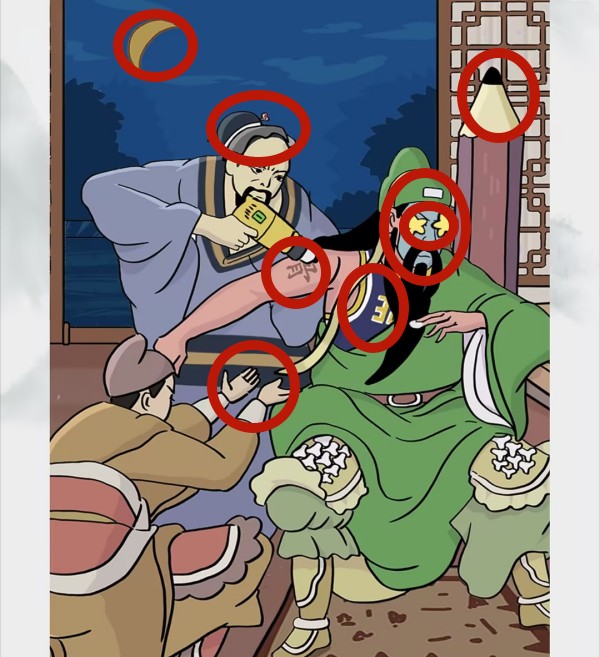 脑洞非常大刮骨疗毒如何过关