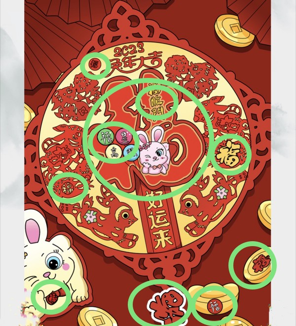 脑洞非常大找福怎么过