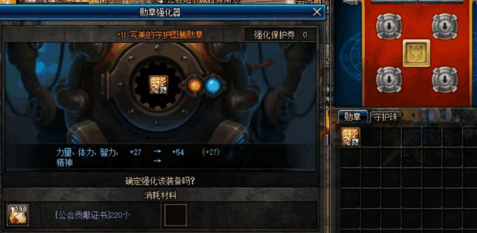 dnf勋章升级顺序一览