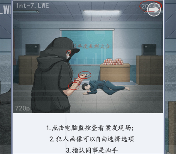 脑洞茬里王办公室悬案怎么过