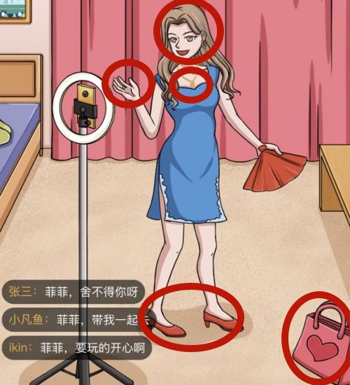 脑洞茬里王女神直播间怎么通关