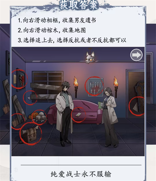 脑洞茬里王吸血鬼恋人怎么通关