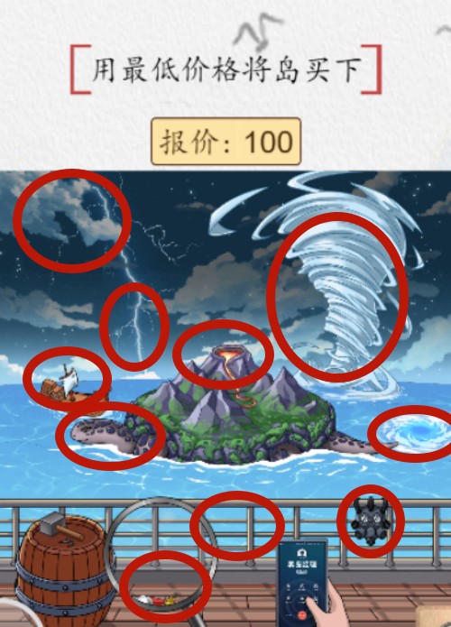 脑洞茬里王低价买岛答案是什么