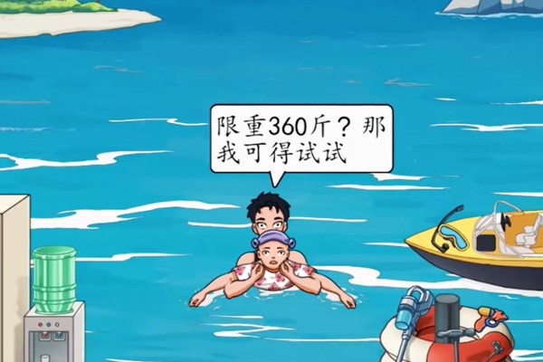 脑洞茬里王水上飞人如何过关