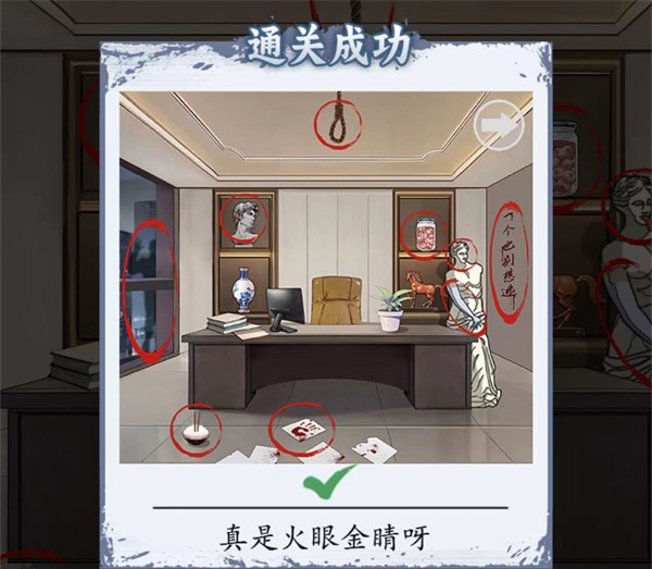 脑洞茬里王惊魂办公室怎么通关