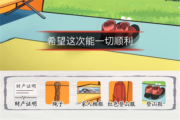 脑洞茬里王丈夫的选择答案是什么