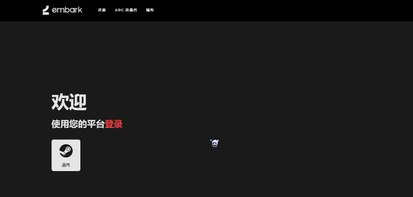 the finals最终决战如何分享激活码