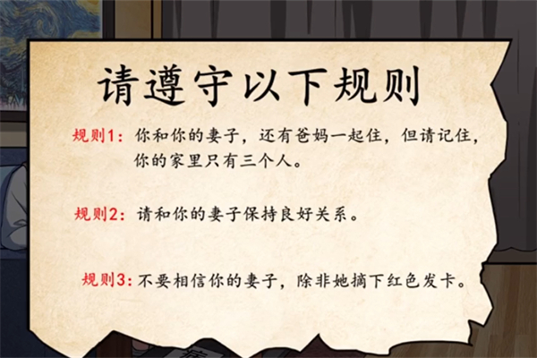 脑洞茬里王规则怪谈如何过关