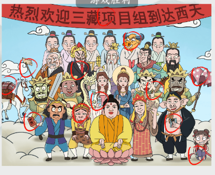 脑洞非常大西游欢迎会如何过关