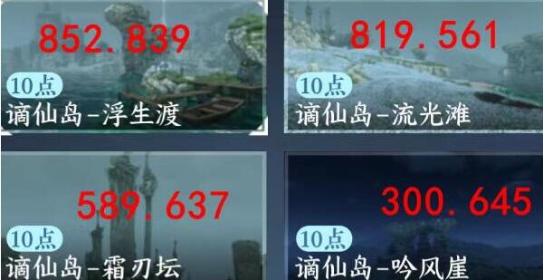 逆水寒手游东极海江湖风景坐标汇总