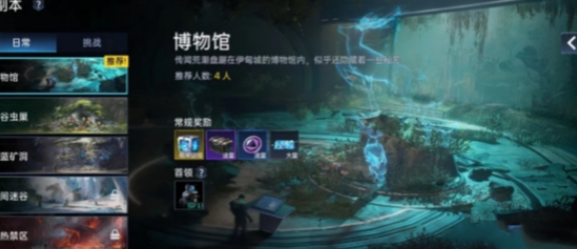 星球重启博物馆副本打法技巧一览