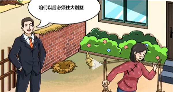 抖音沙雕出击衣锦还乡怎么通关