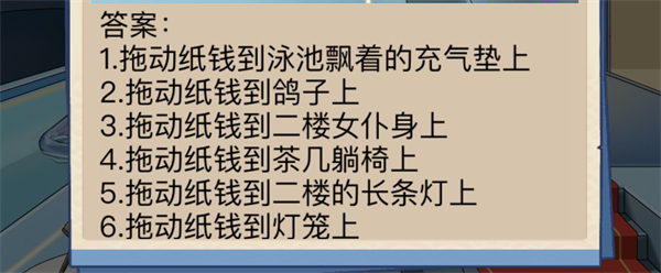 抖音沙雕出击豪宅改造答案是什么