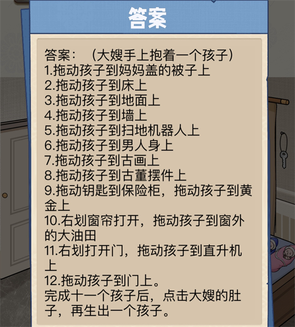 抖音沙雕出击吞金兽怎么通关