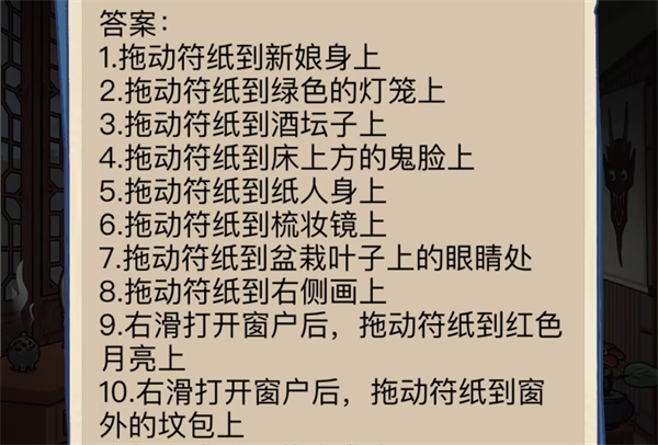 抖音沙雕出击大婚之夜如何过关