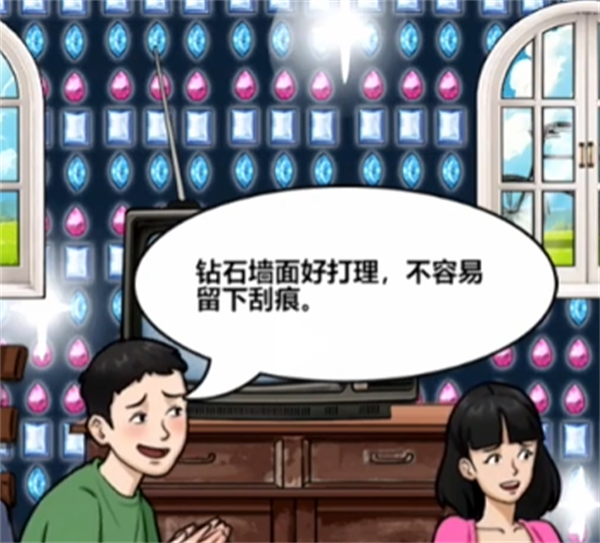 抖音沙雕出击莫欺少年穷如何过关
