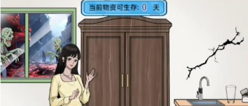 抖音沙雕出击末日求生如何过关
