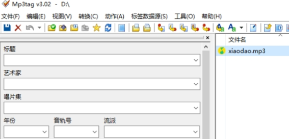 Mp3tag中文版音乐标签编辑器0