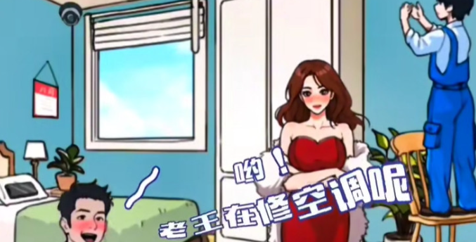 抖音全民剧本大师热心老王怎么过