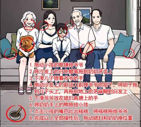 抖音全民剧本大师全家福如何过关