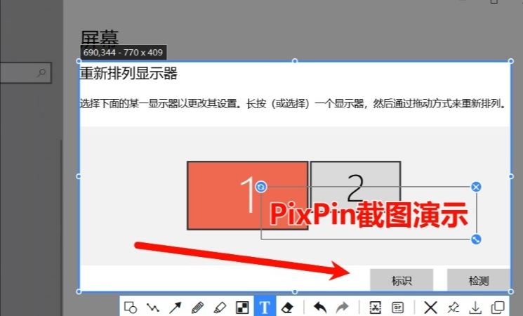 PixPin截图工具0