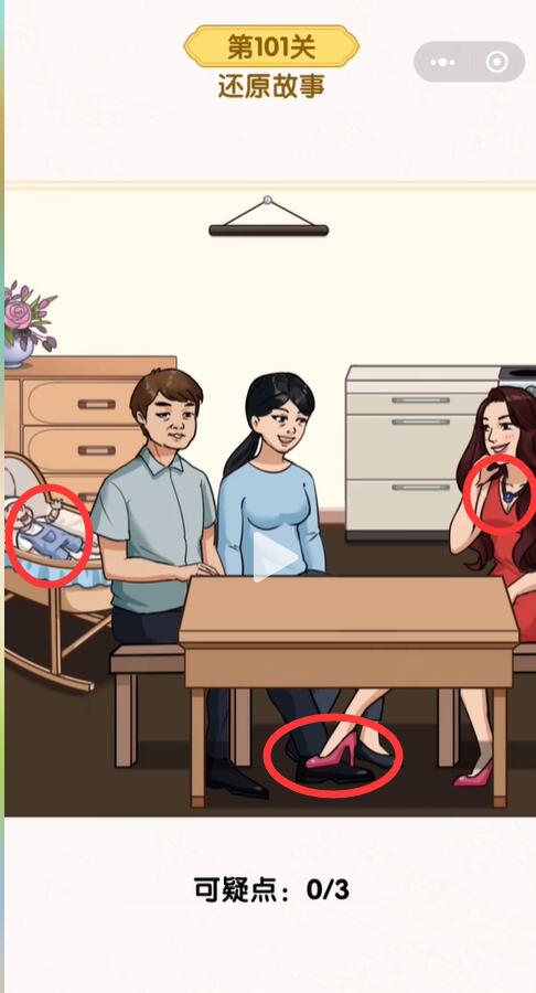 抖音无敌脑洞王者好闺蜜怎么通关