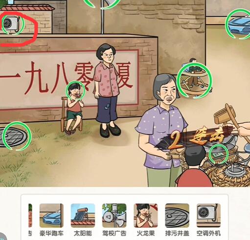 抖音无敌脑洞王者怀旧岁月二如何过关