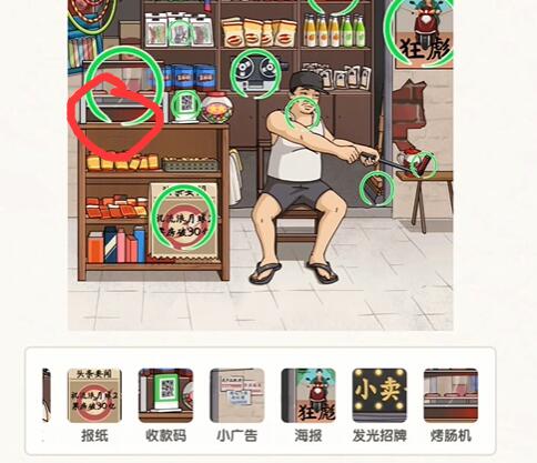 抖音无敌脑洞王者童年铺子答案是什么
