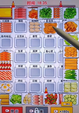 《爆梗找茬王》归位煎饼摊通关攻略