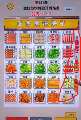 《爆梗找茬王》归位煎饼摊通关攻略