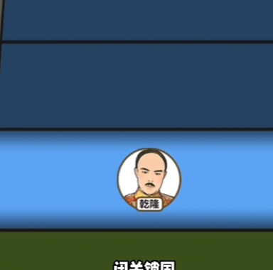 《爆梗找茬王》皇帝排行通关攻略