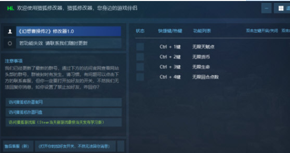幻想曹操传2修改器1