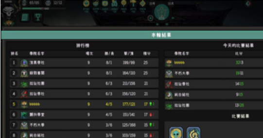 英灵学院修改器1