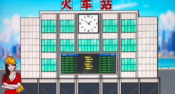 抖音文字来找茬造火车站如何过关