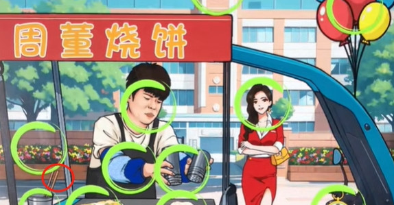 抖音文字来找茬周董烧饼如何过关