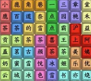 抖音文字来找茬找奶茶答案是什么