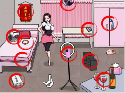 抖音文字来找茬女主播退款帮榜一大哥讨回打赏答案是什么