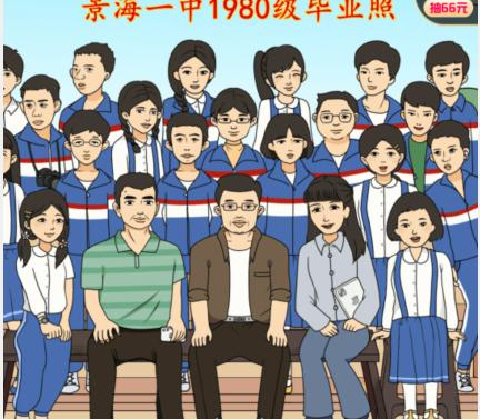 抖音文字来找茬同桌的她如何过关
