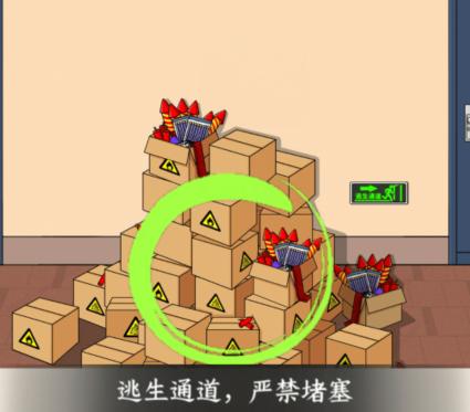抖音文字来找茬危险出租屋除掉消防隐患答案是什么