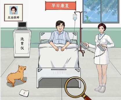 抖音文字来找茬不靠谱手术2帮强哥把手术费打下来如何过关