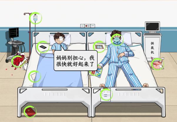 抖音文字来找茬输血难题找出细节做出选择答案是什么