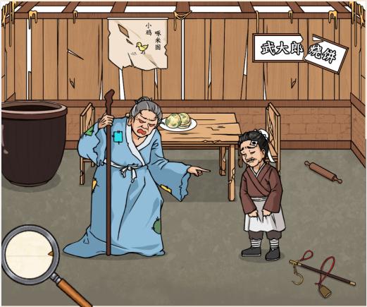 抖音文字来找茬武则天烧饼把烧饼店的价格打上去怎么通关