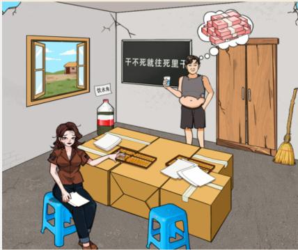 抖音文字来找茬大哥画饼帮助大哥实现大饼怎么通关
