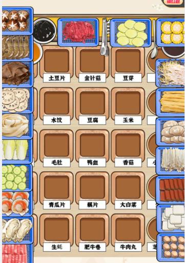 抖音文字来找茬火锅自助如何过关