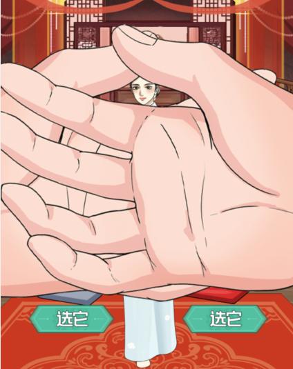 抖音沙雕出击汤泉宫沐浴选择合适的选项怎么过