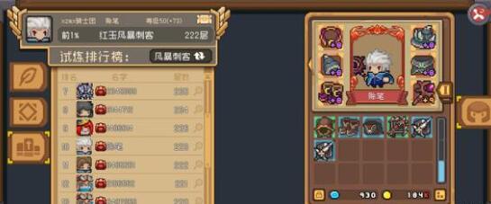 元气骑士前传爬塔玩法风暴刺客怎么加点