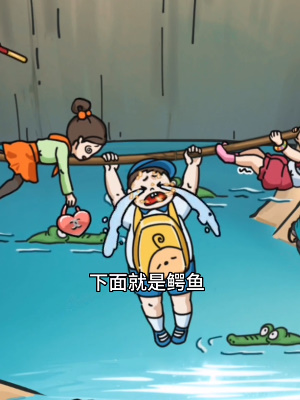 抖音隐秘的档案鳄口逃生怎么过