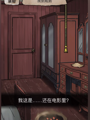 抖音隐秘的档案诅宅怎么过