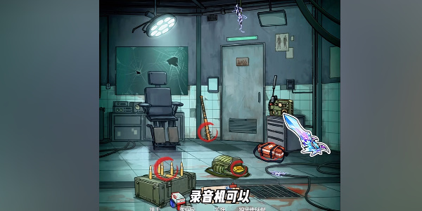 抖音隐秘的档案末日生存怎么过
