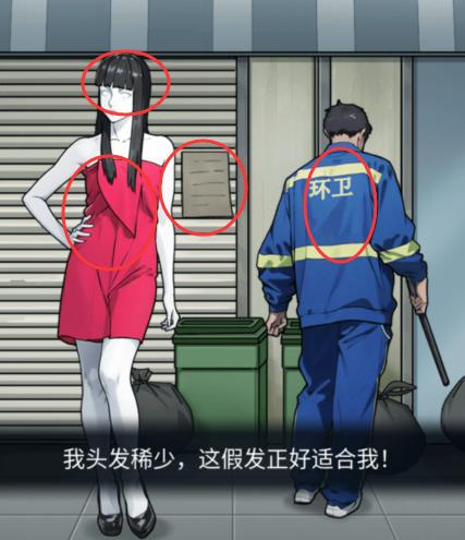 抖音隐秘的档案假发楼下发生的事如何过关